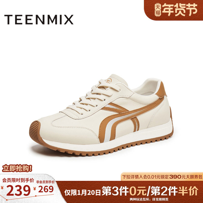 天美意2025秋新款休闲运动百搭复古平底潮流男阿甘鞋DXX83CM5,流行男鞋,德训鞋,淘宝优惠券,粉丝福利购,淘宝优惠卷