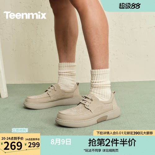 舒适透气百搭运动