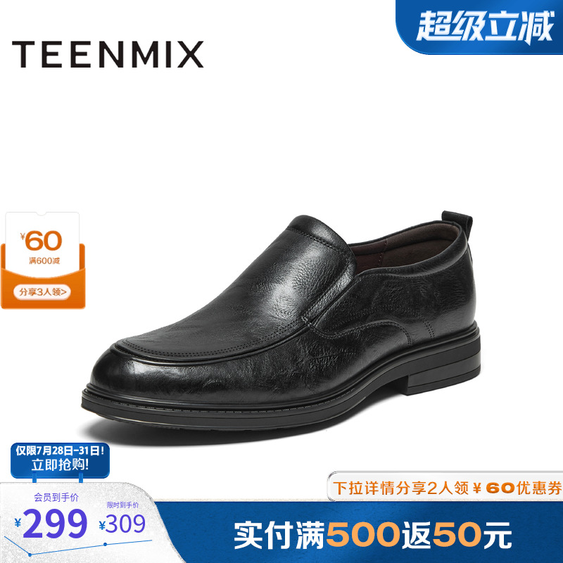 天美意2024春新款商场同款帅气商务套脚通勤男正装皮鞋3MX02AM4