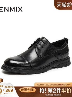 天美意2025秋新款商场同款纯色系带商务通勤男正装皮鞋3WS01CM5