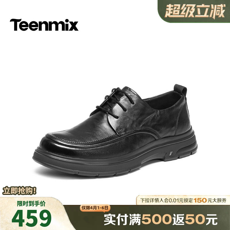 天美意牛皮正装皮鞋男士西装商务休闲真皮鞋子男鞋男2026春季新款