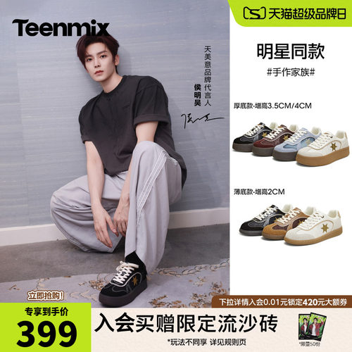 小众设计，厚底增高