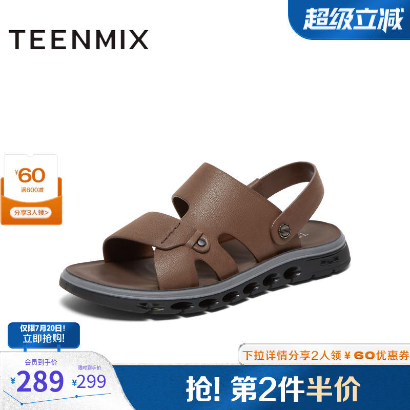 简约休闲，潮酷清爽