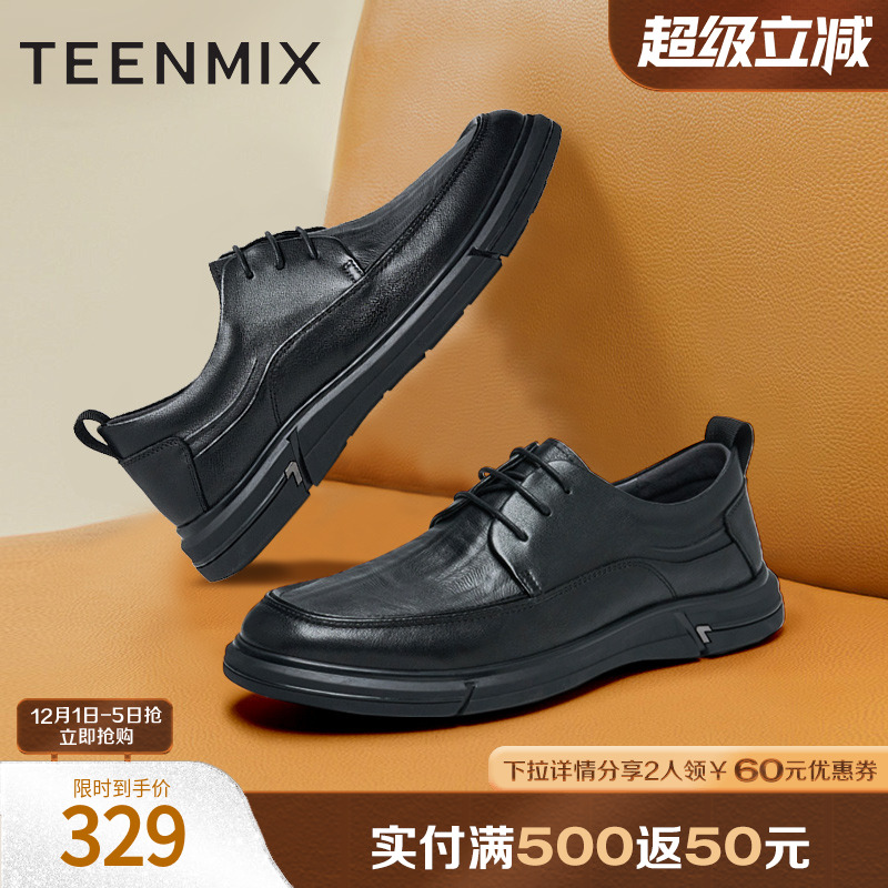 正装商务英伦风通勤