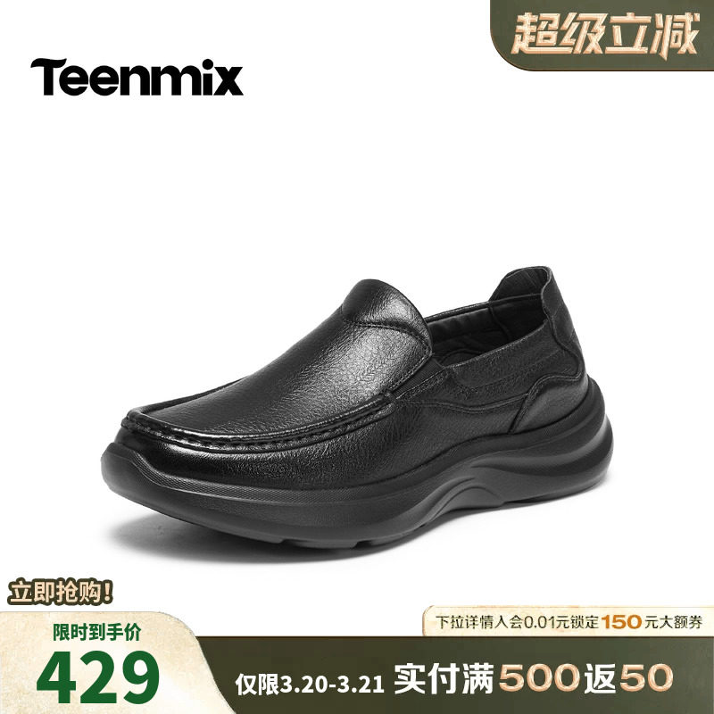 天美意羊皮休闲皮鞋男士真皮西装商务增高鞋子男鞋男2026春季新款