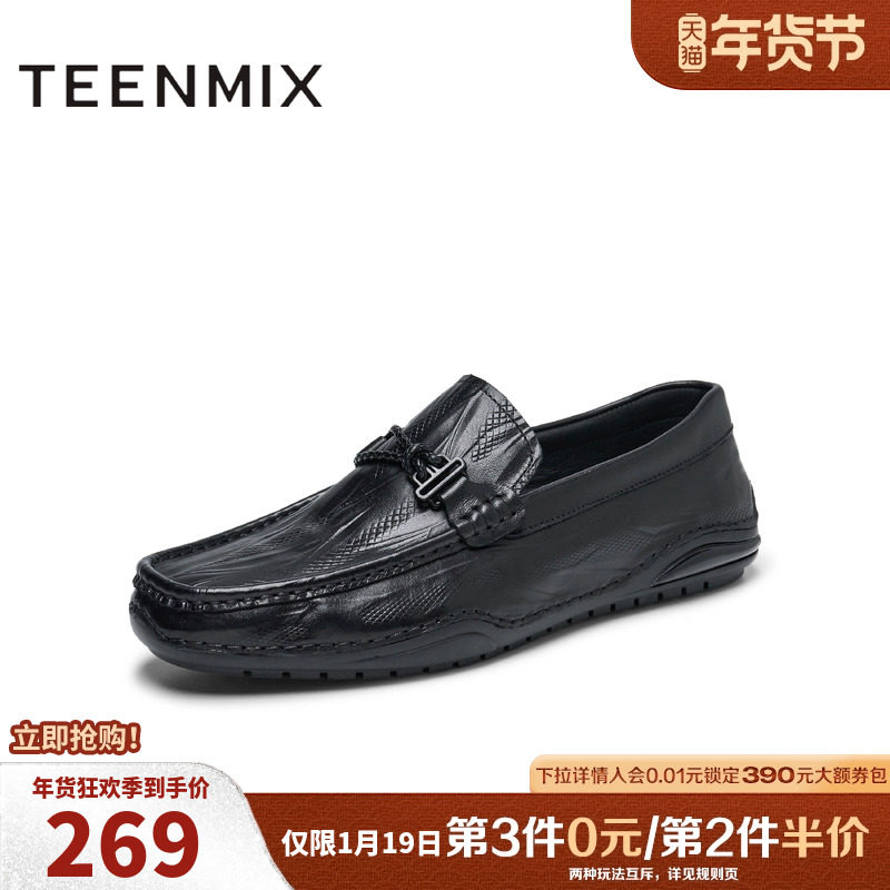 天美意鞋子男鞋2025春新款商场同款百搭商务通勤男豆豆鞋3TV01AM5,流行男鞋,乐福鞋（豆豆鞋）,淘宝优惠券,粉丝福利购,淘宝优惠卷