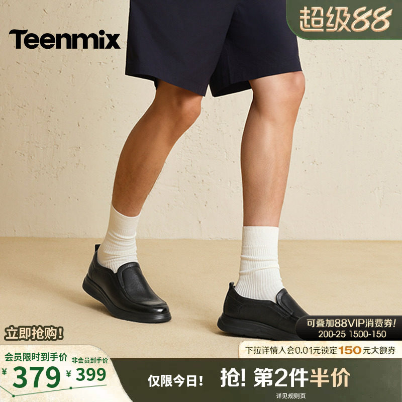 天美意真皮休闲皮鞋男士牛皮西装商务正装男鞋鞋子男2026春季新款