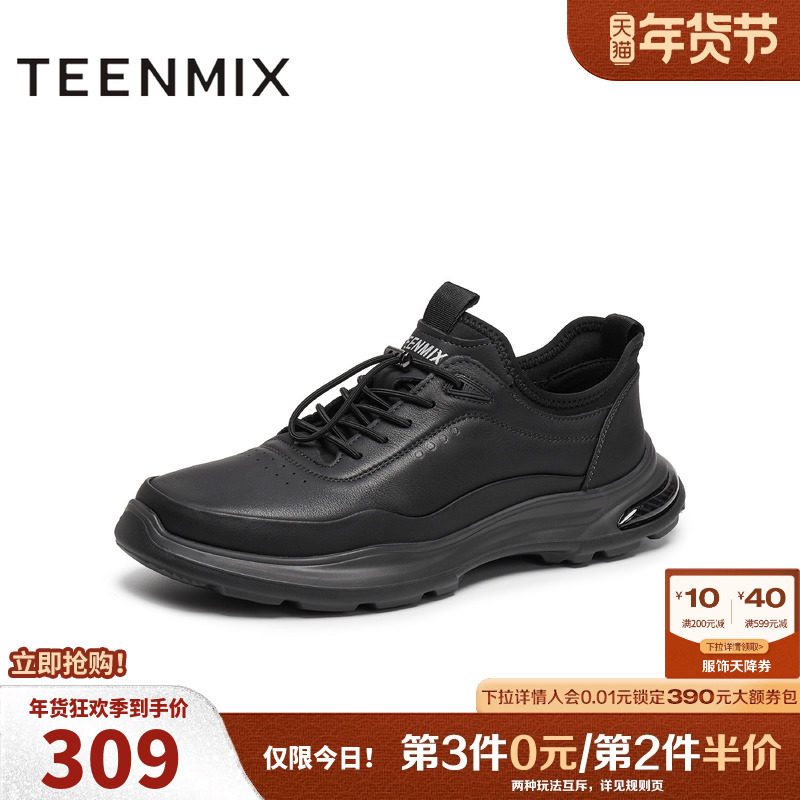 天美意2025秋新款商场同款休闲系带厚底百搭男休闲皮鞋YDX24CM5,流行男鞋,正装皮鞋,淘宝优惠券,粉丝福利购,淘宝优惠卷