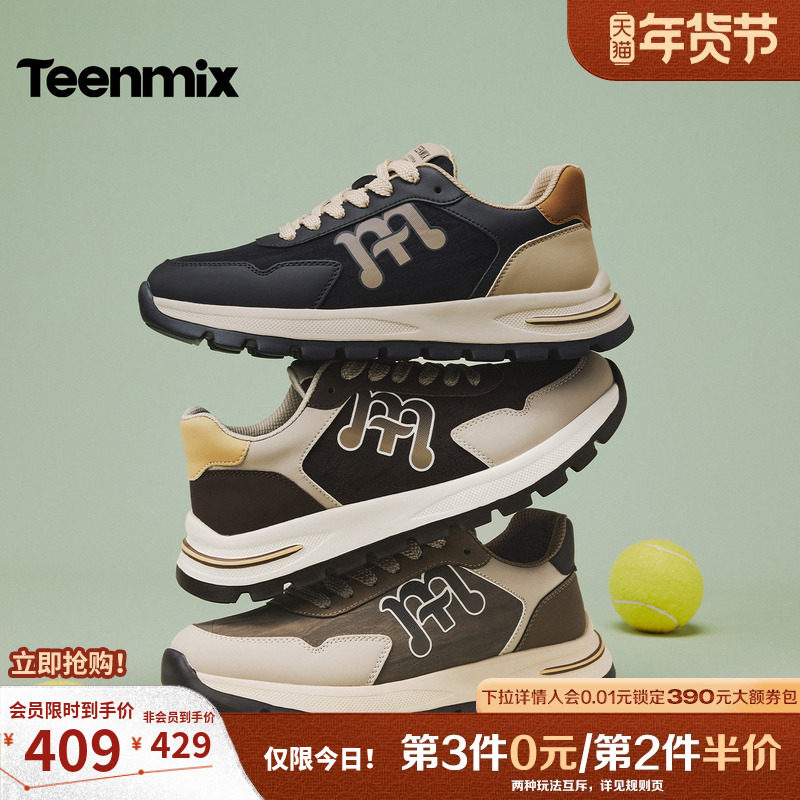 天美意阿甘德训鞋男士休闲运动鞋撞色厚底男鞋老爹鞋2026春季新款