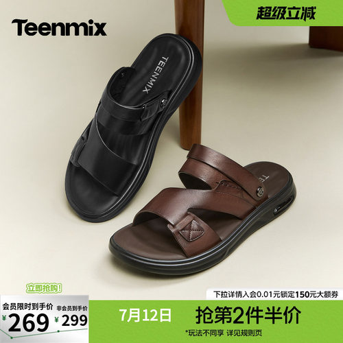 百搭凉鞋，舒适休闲