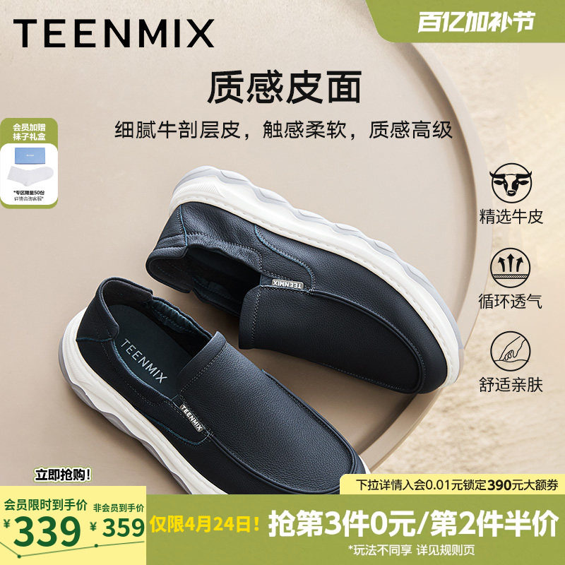 天美意牛皮男鞋厚底布鞋休闲皮鞋运动鞋男士软底鞋子2026春季新款