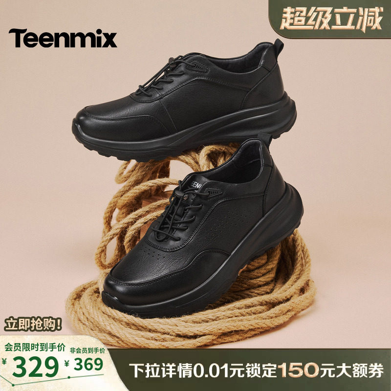 天美意羊皮男鞋增高皮鞋休闲运动鞋正装商务男鞋子男2026春季新款