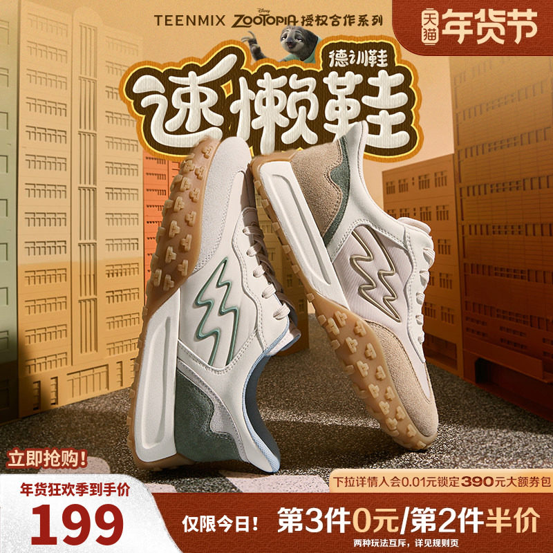 天美意男鞋疯狂动物城联名款树懒鞋华夫鞋男休闲鞋秋新款C4K03DM4