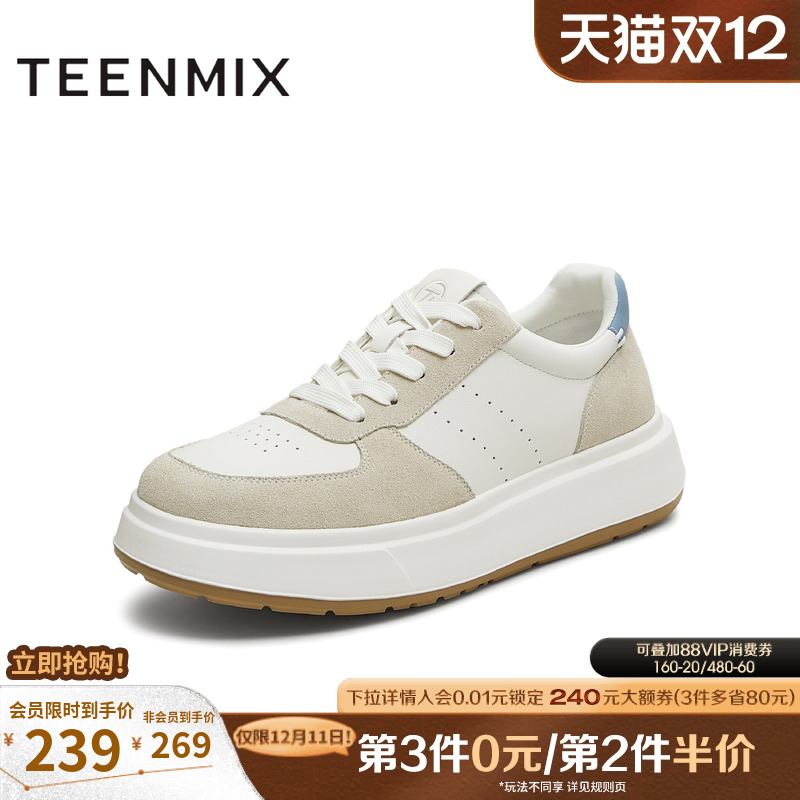 休闲百搭厚底潮流