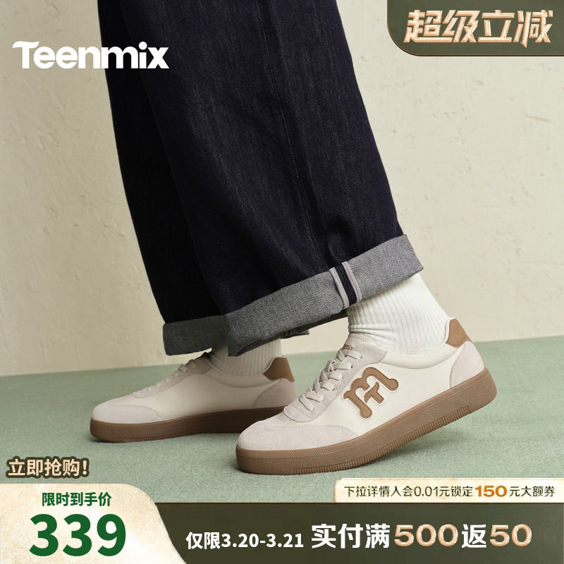 天美意阿甘德训鞋休闲小白鞋男鞋牛皮男士运动板鞋男2026春季新款