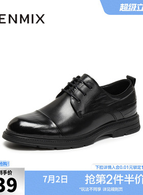 天美意2025秋新款商场同款纯色系带商务通勤男正装皮鞋3WS01CM5