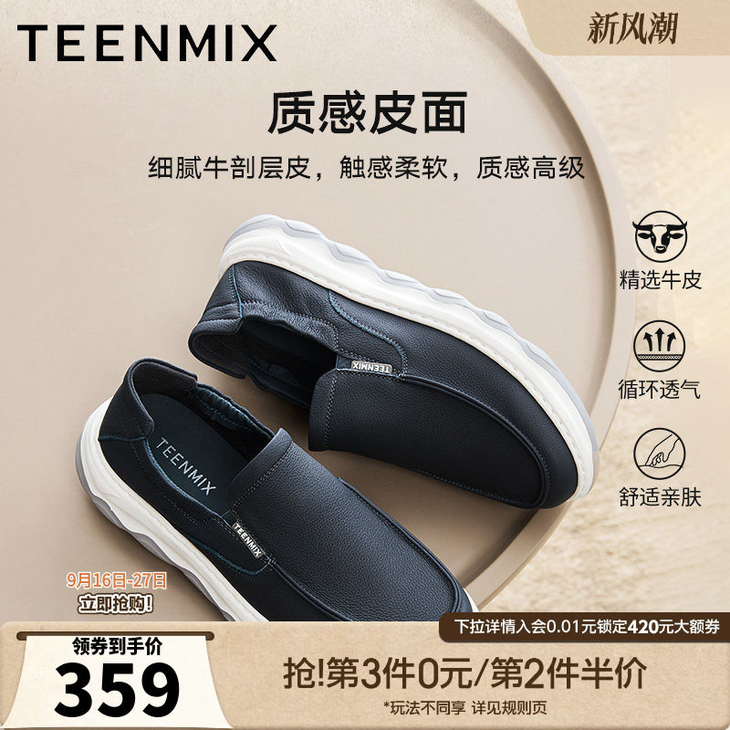 天美意牛皮男鞋厚底增高休闲一脚蹬皮鞋软底鞋子2026秋季新款图片