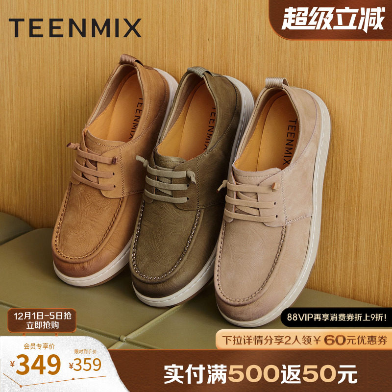 休闲系带厚底百搭