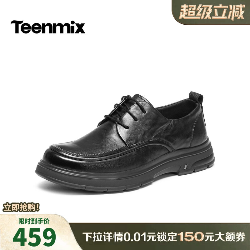 天美意牛皮正装皮鞋男士西装商务休闲真皮鞋子男鞋男2026春季新款