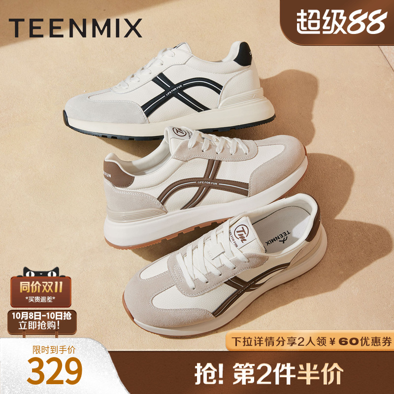 经典白米配色搭配棕色条纹
