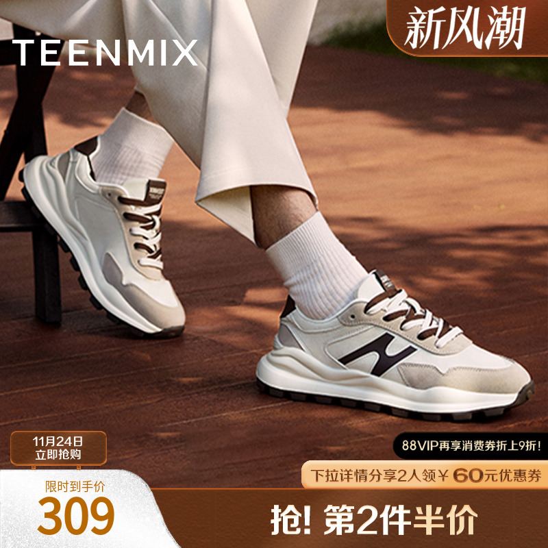 舒适德训鞋，帅气百搭