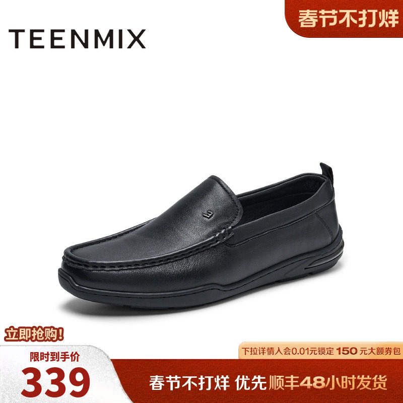 天美意休闲皮鞋男鞋牛皮软底豆豆鞋男士商务正装鞋子2025冬季新款