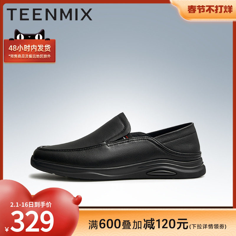 天美意男鞋子正品透气商务休闲一脚蹬男皮鞋DVT01CM2