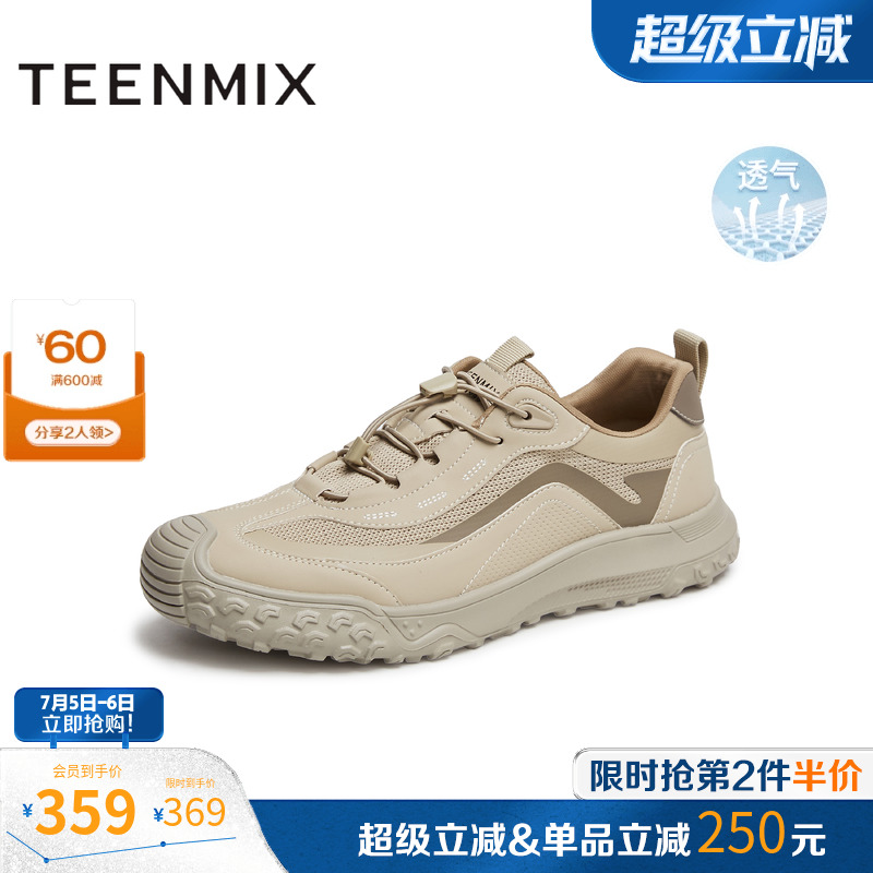 高级感运动休闲