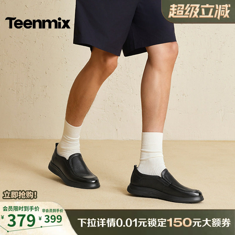 天美意真皮休闲皮鞋男士牛皮西装商务正装男鞋鞋子男2026春季新款