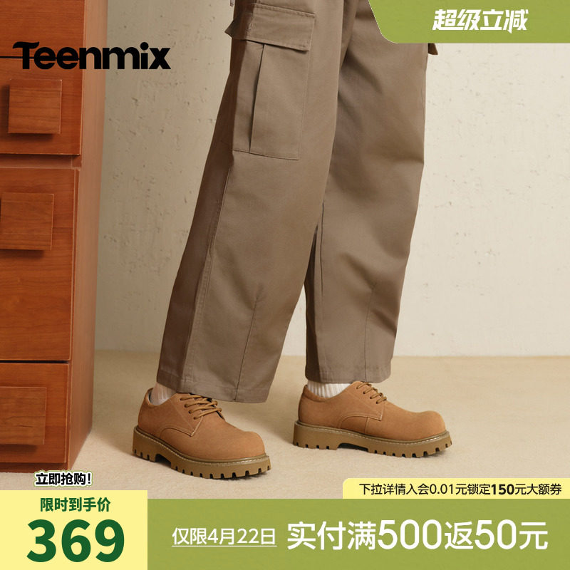 天美意户外牛皮马丁靴厚底工装鞋大头德比鞋增高男鞋2026春季新款