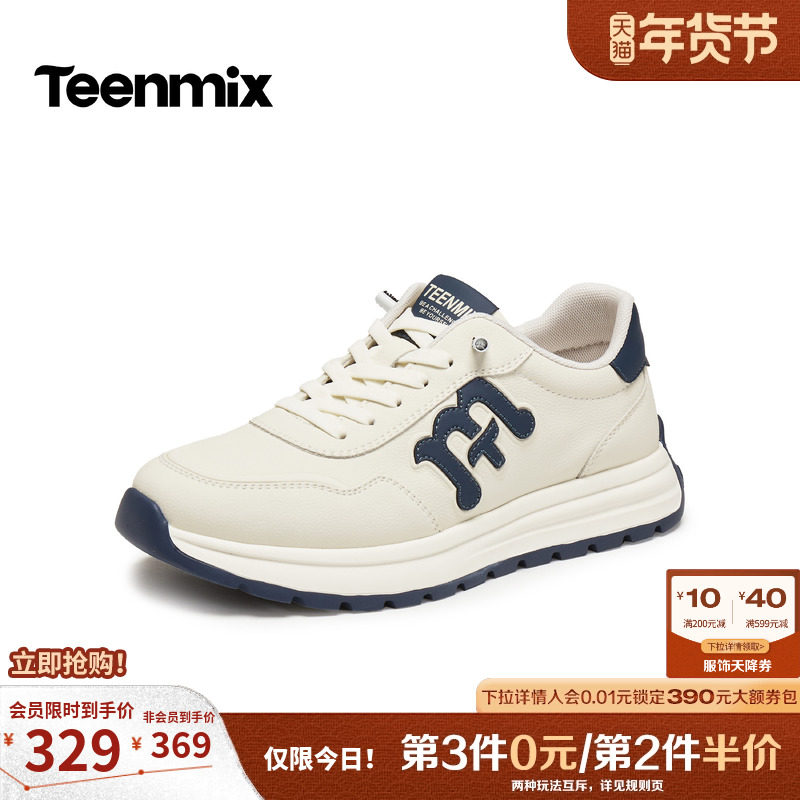 天美意阿甘德训鞋休闲男鞋男士运动板鞋免系带老爹鞋2026春季新款,流行男鞋,德训鞋,淘宝优惠券,粉丝福利购,淘宝优惠卷