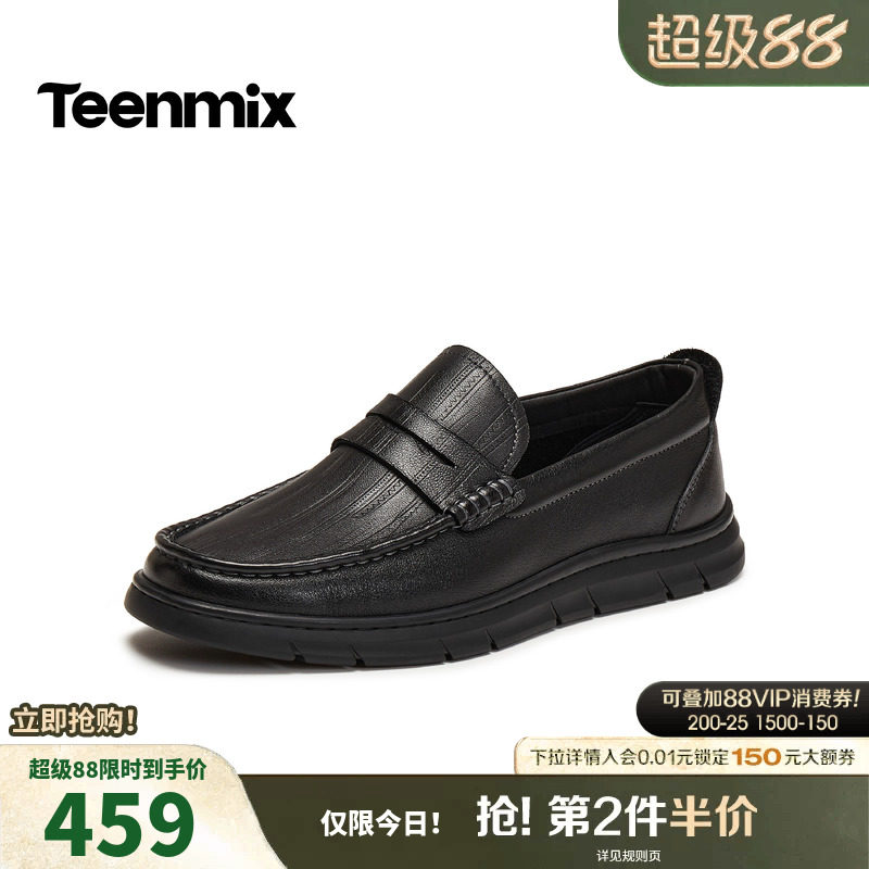 天美意真皮休闲皮鞋男士牛皮乐福鞋商务西装男鞋子男2026春季新款