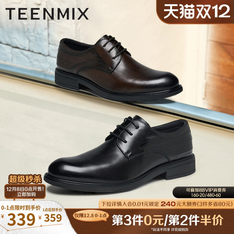 商务英伦百搭正装