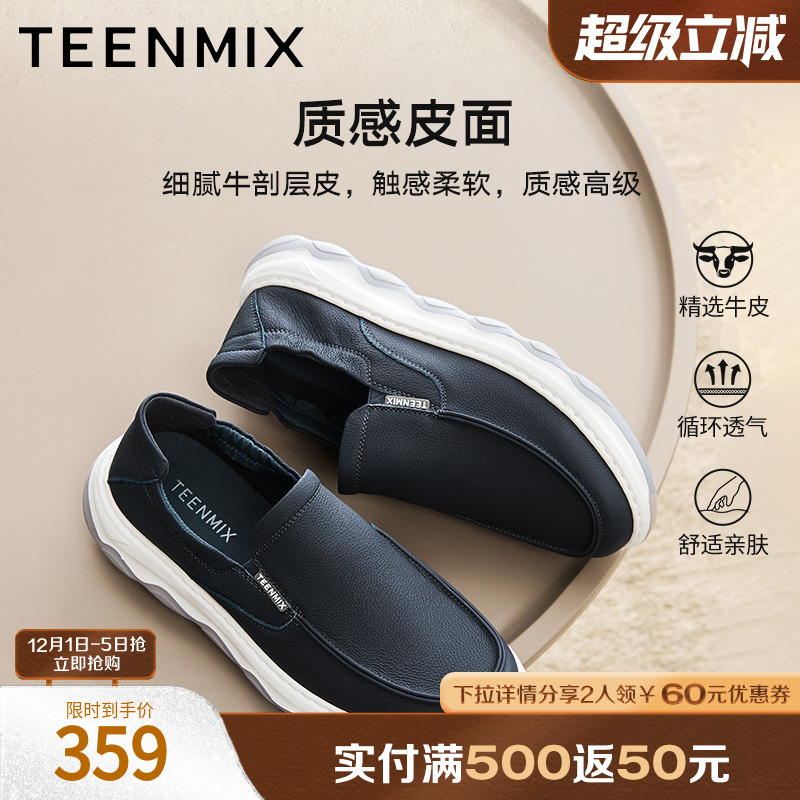 天美意男士休闲皮鞋透气通勤百搭商场同款男款2025新款3TL01AM5