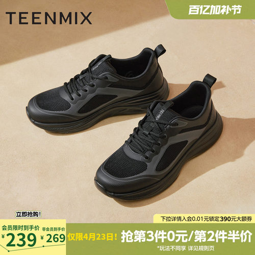 天美意2026春季新款商场同款休闲系带百搭复古男网面鞋3VN01CM5