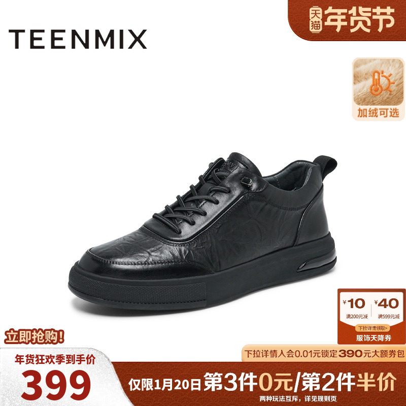 天美意鞋子男鞋商场同款纯色系带百搭舒适通勤男皮靴3UW01DM4,流行男鞋,休闲皮鞋,淘宝优惠券,粉丝福利购,淘宝优惠卷