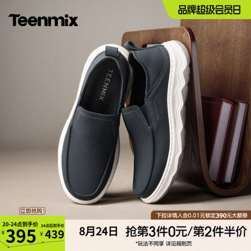 简约休闲皮鞋，日常通勤