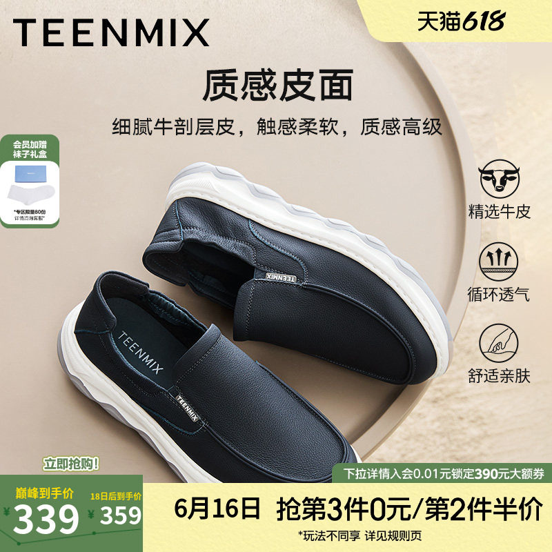 父亲节礼物天美意牛皮男鞋厚底布鞋休闲皮鞋软底鞋子2026春季新款