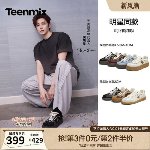 小众设计，厚底增高
