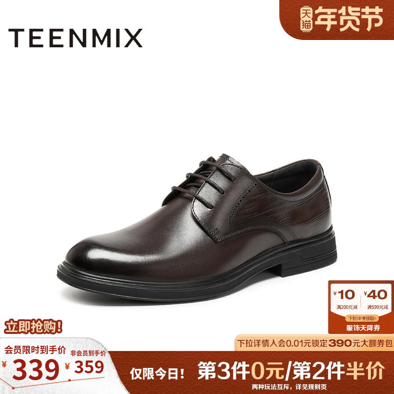 天美意正装皮鞋商务头层牛皮男鞋男士牛津西装男婚鞋2025冬季新款