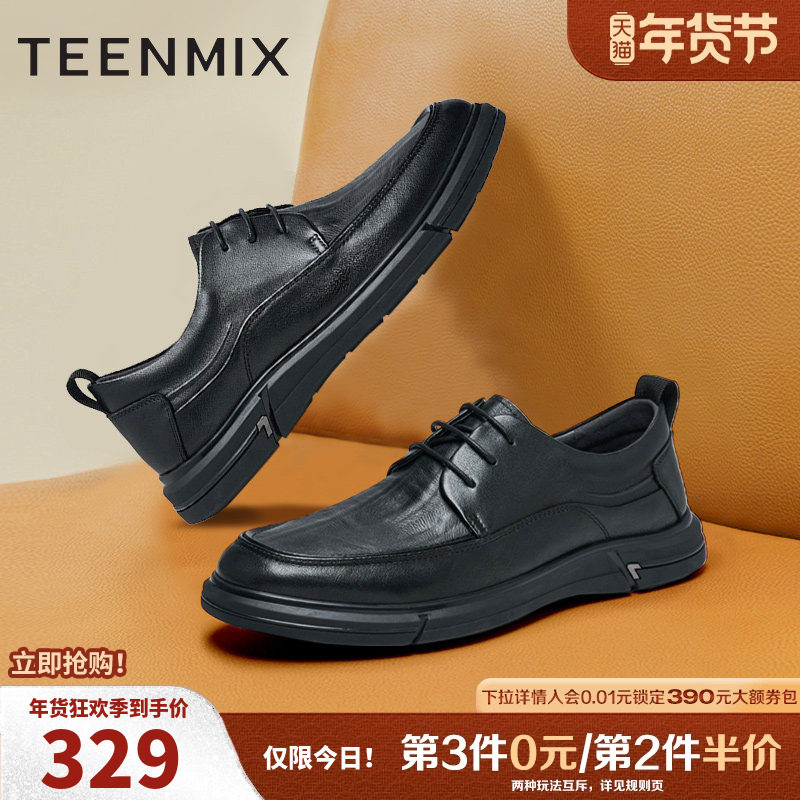 天美意正装牛皮皮鞋西装男商务男士牛津真皮男鞋婚鞋2025冬季新款