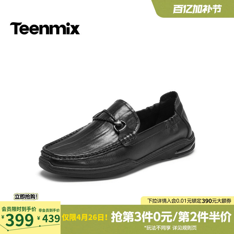 天美意真皮休闲皮鞋男士牛皮商务豆豆鞋男鞋西装鞋子2026春季新款