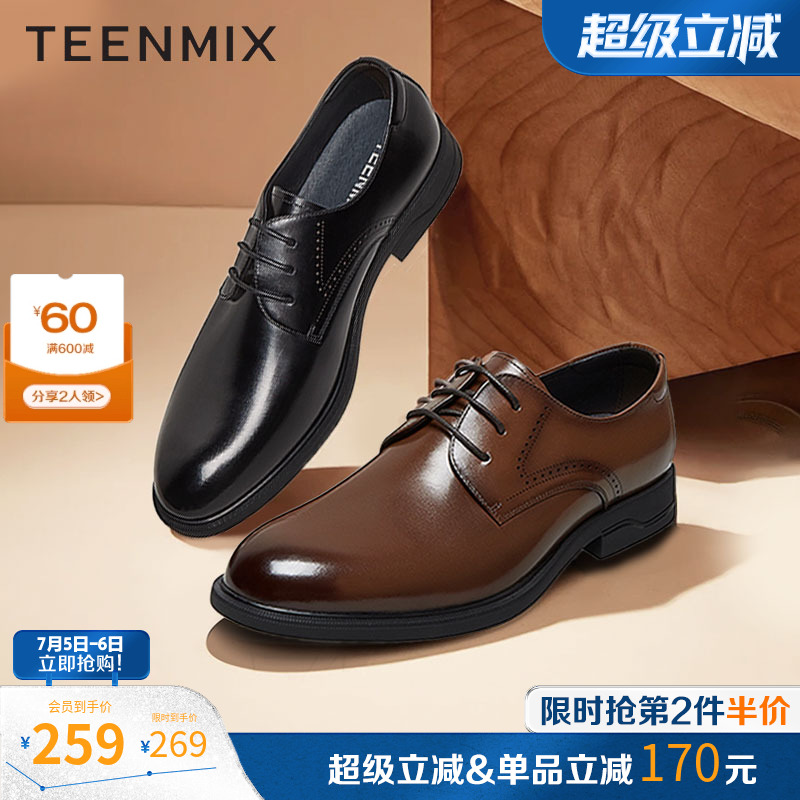商场同款男皮鞋Teenmix/天美意
