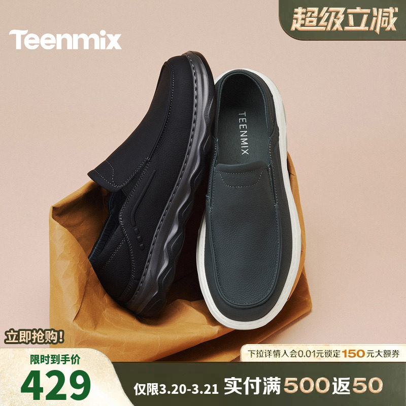 天美意羊皮男鞋软底布鞋休闲皮鞋运动鞋板鞋鞋子男士2026春季新款