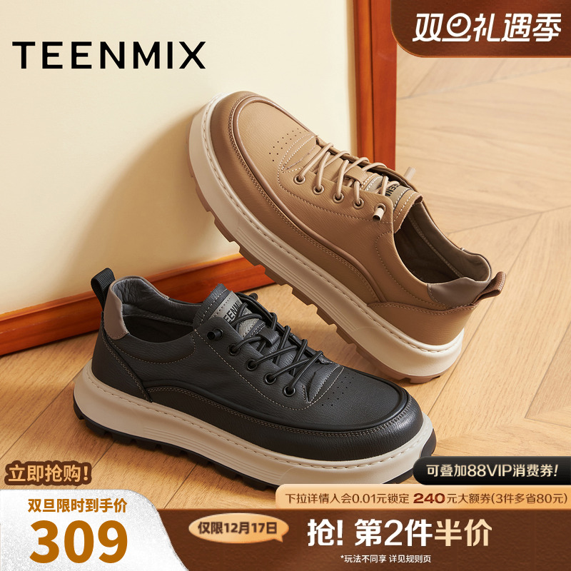 流线型鞋身搭配双色调棕色皮革