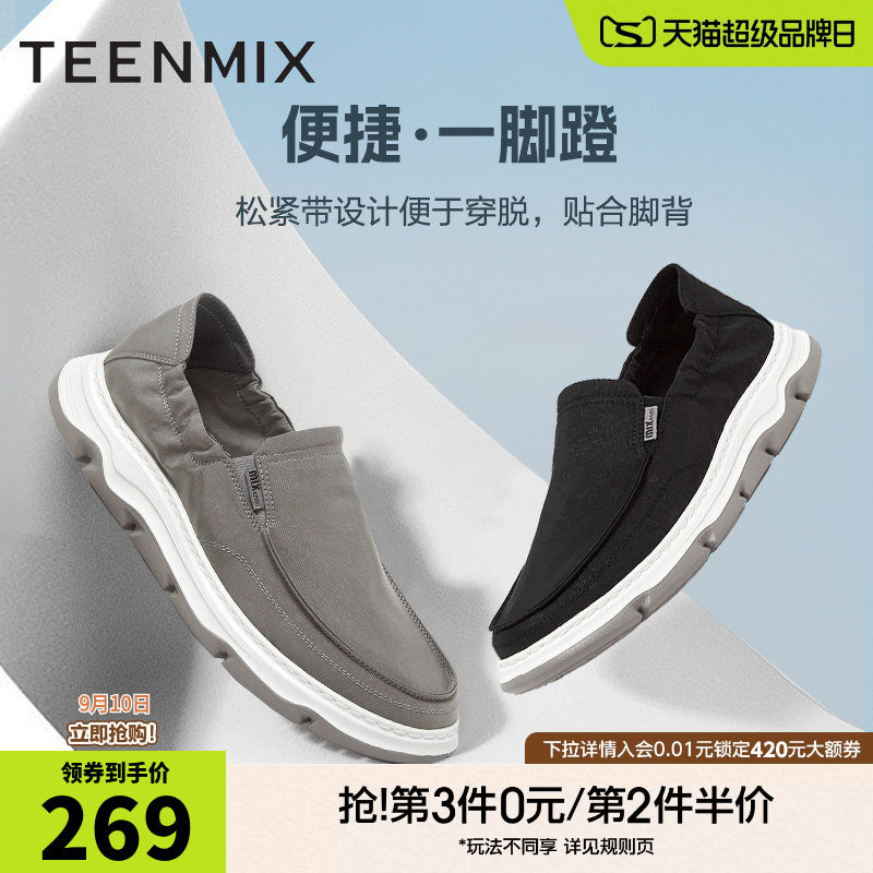 天美意男士帆布鞋夏透气一脚蹬休闲鞋舒适男鞋商场同款图片