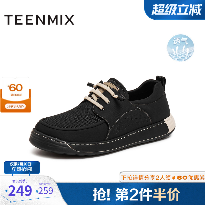 简约舒适透气一脚蹬