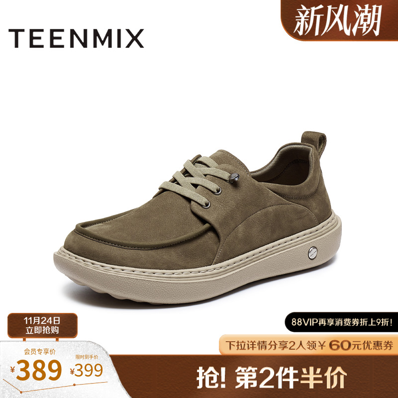 复古百搭慵懒外穿