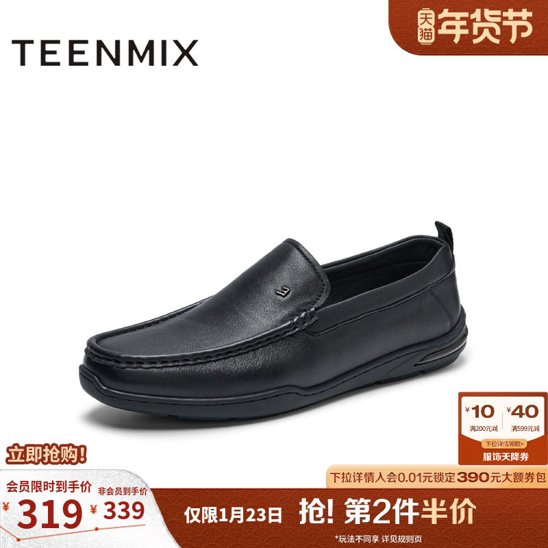 天美意休闲皮鞋男鞋牛皮软底豆豆鞋男士商务正装鞋子2025冬季新款,流行男鞋,乐福鞋（豆豆鞋）,淘宝优惠券,粉丝福利购,淘宝优惠卷