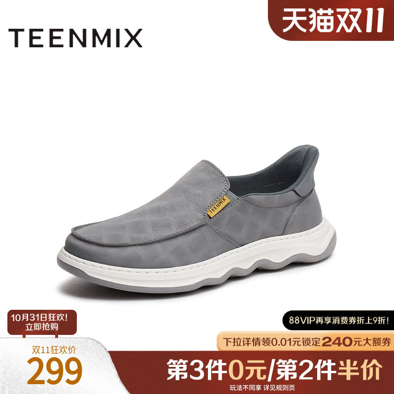 休闲百搭舒适透气套脚